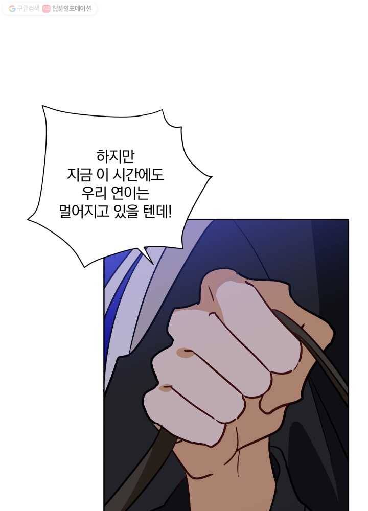 꽃을 문 짐승 67화 10