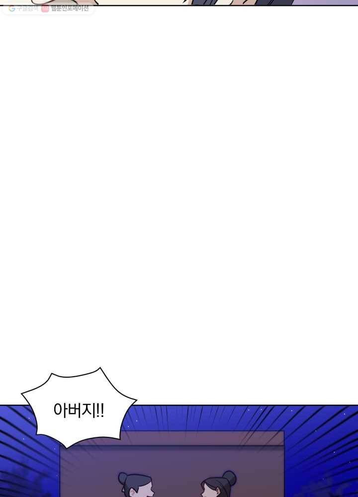 꽃을 문 짐승 67화 12