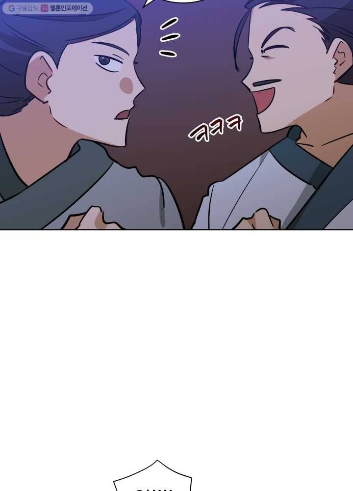 꽃을 문 짐승 67화 14