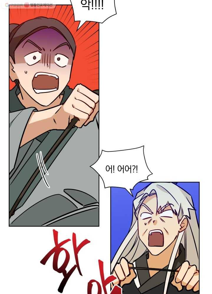 꽃을 문 짐승 67화 15