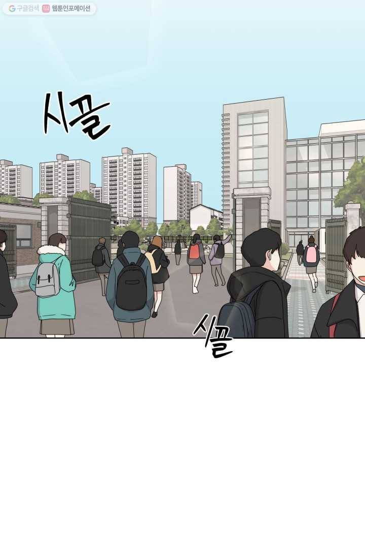 전지적 짝사랑 시점 5화 2