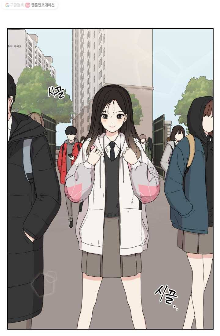 전지적 짝사랑 시점 5화 4