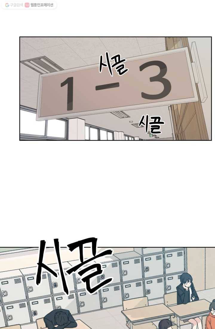 전지적 짝사랑 시점 5화 13