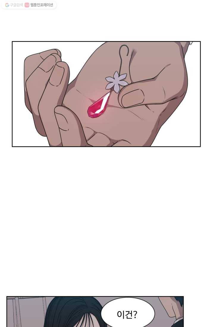 전지적 짝사랑 시점 9화 2