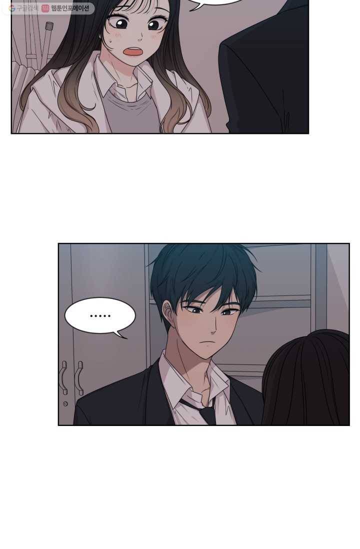 전지적 짝사랑 시점 9화 3