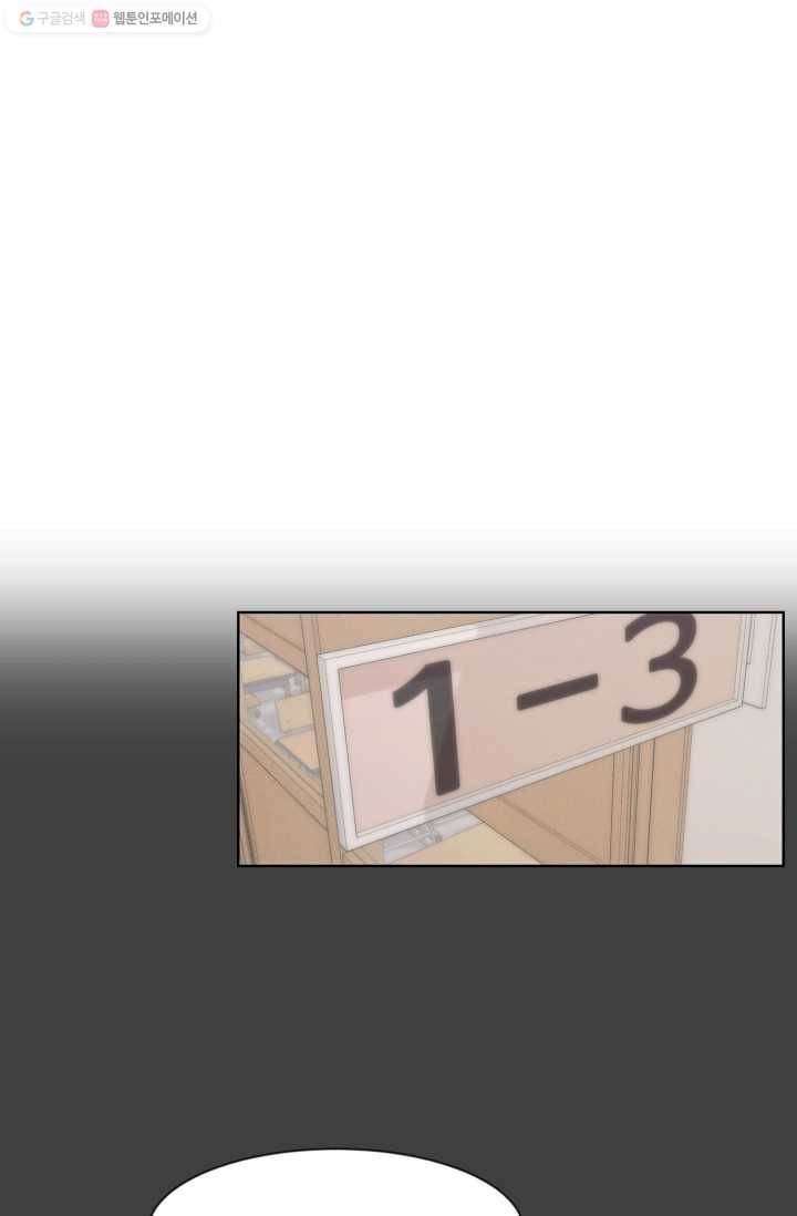 전지적 짝사랑 시점 9화 4