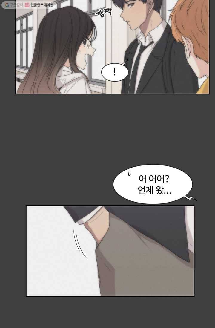 전지적 짝사랑 시점 9화 6
