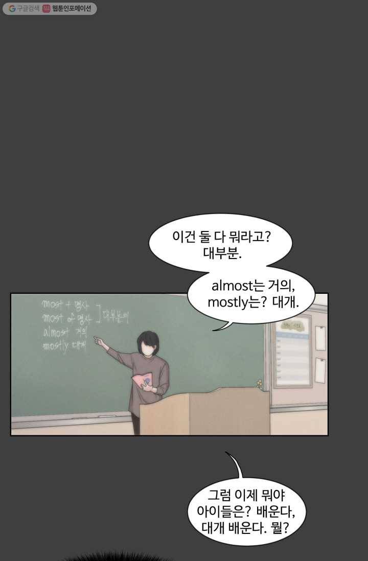 전지적 짝사랑 시점 9화 7
