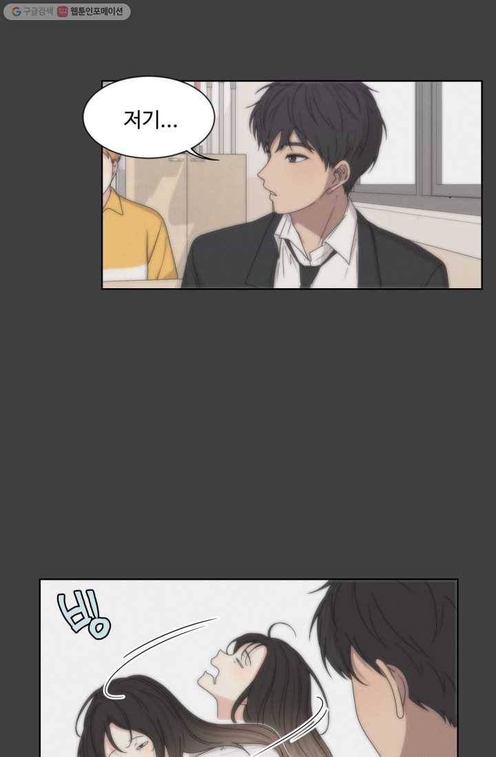 전지적 짝사랑 시점 9화 9
