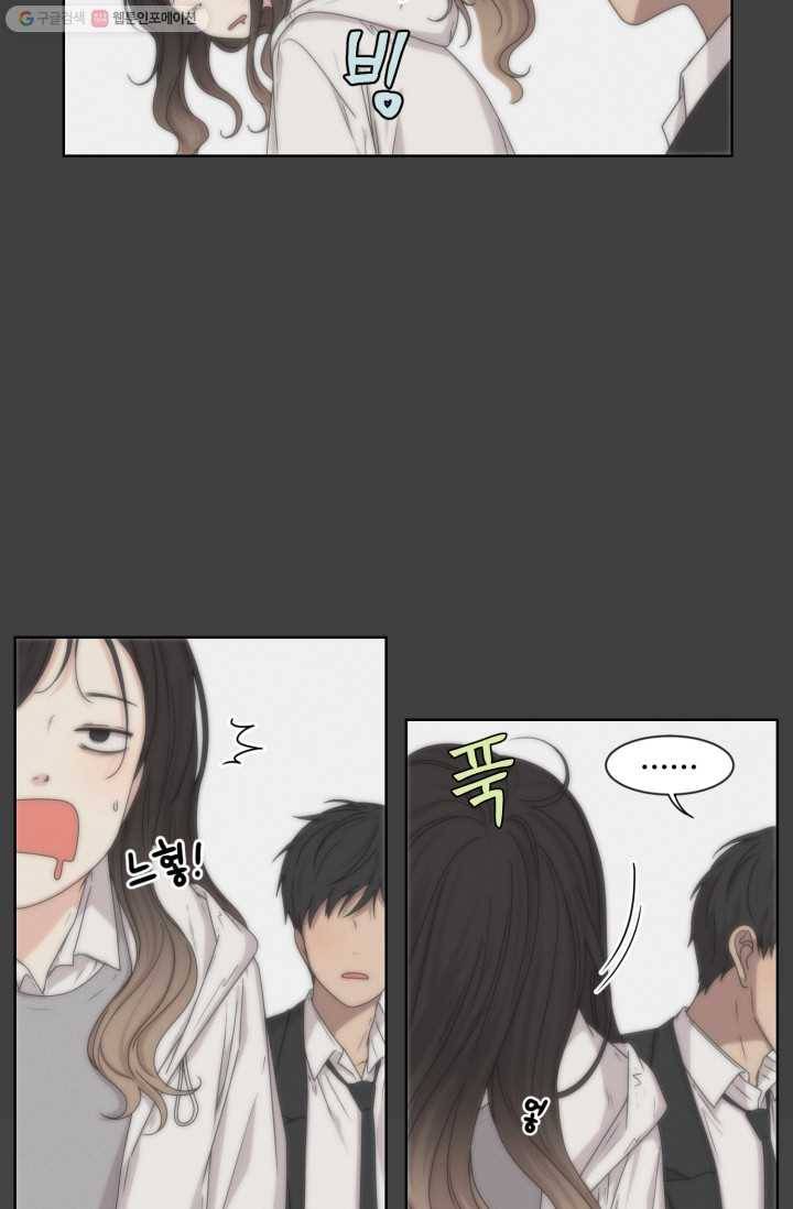 전지적 짝사랑 시점 9화 10
