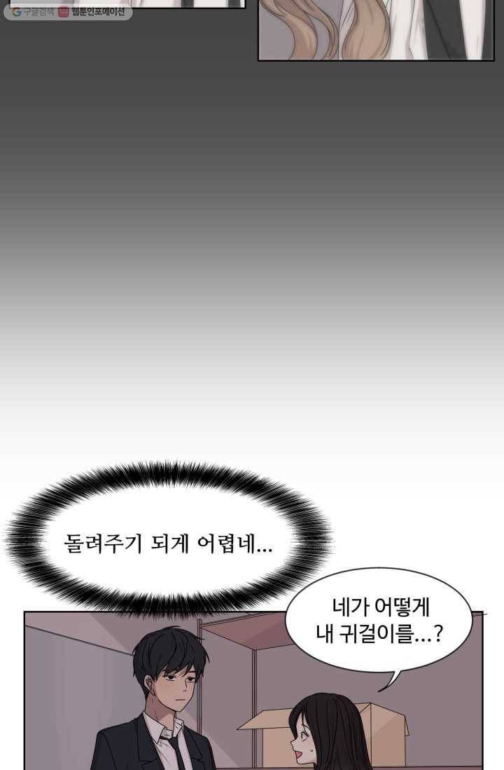 전지적 짝사랑 시점 9화 11