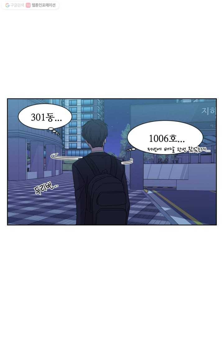 전지적 짝사랑 시점 13화 3