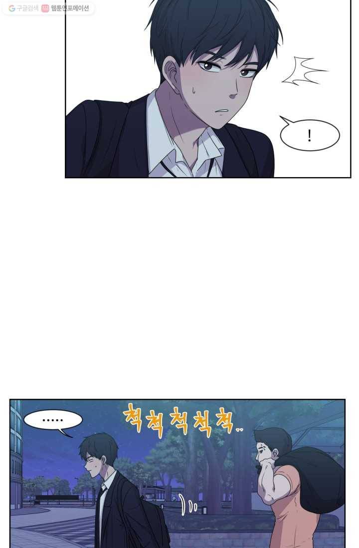전지적 짝사랑 시점 13화 6