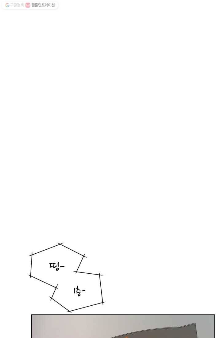 전지적 짝사랑 시점 13화 8