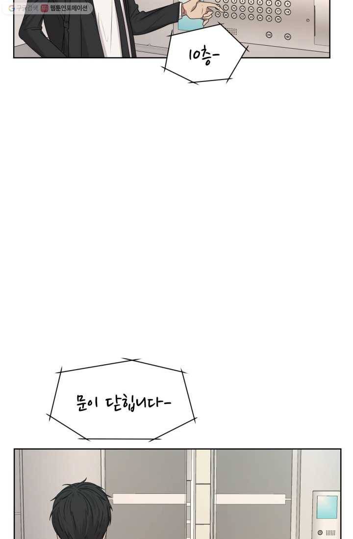전지적 짝사랑 시점 13화 10