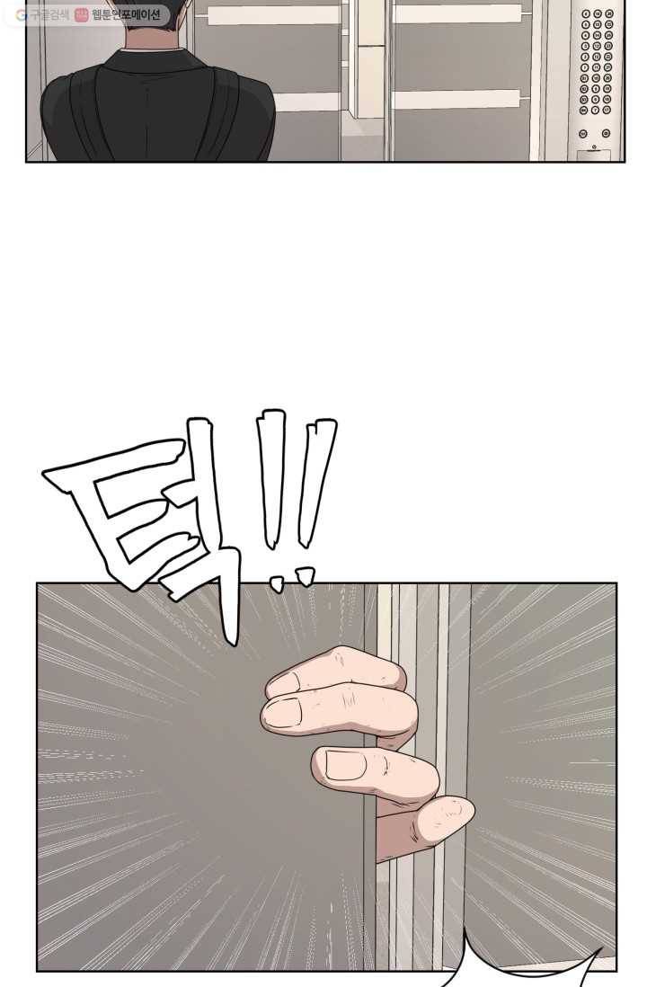 전지적 짝사랑 시점 13화 11