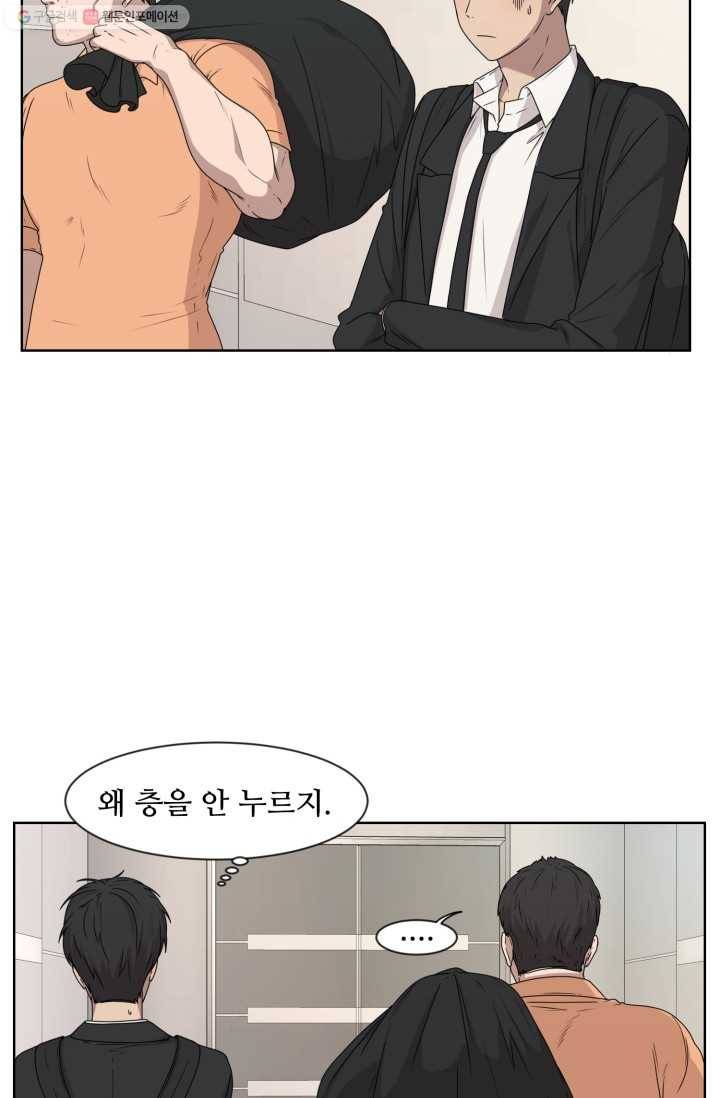 전지적 짝사랑 시점 13화 14