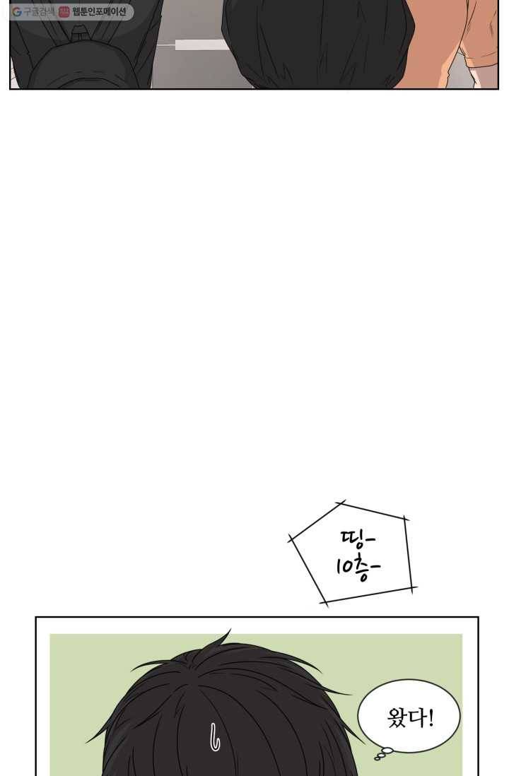 전지적 짝사랑 시점 13화 15