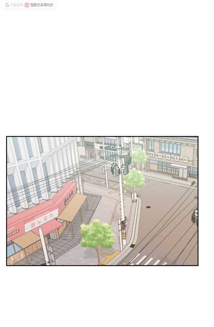 전지적 짝사랑 시점 17화 1