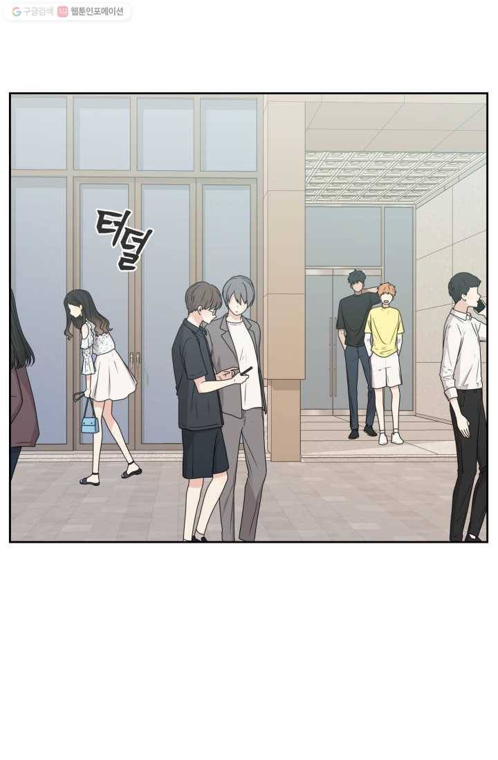 전지적 짝사랑 시점 17화 2