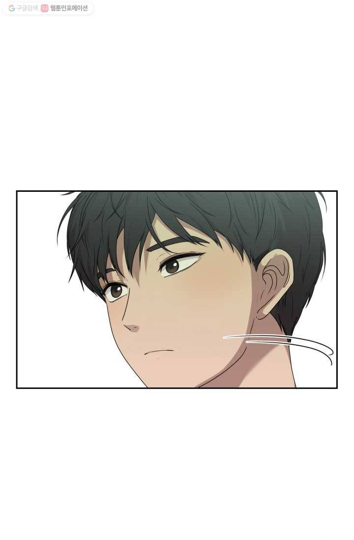 전지적 짝사랑 시점 17화 9