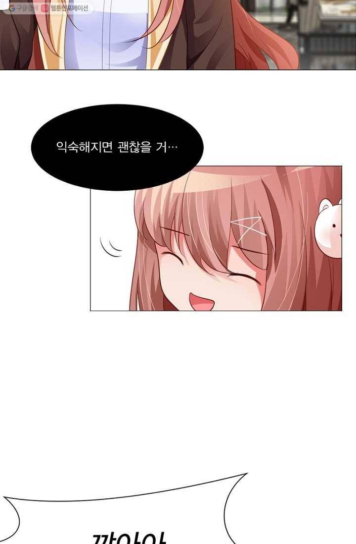뱀파이어, 특종을 부탁해! 8화 5