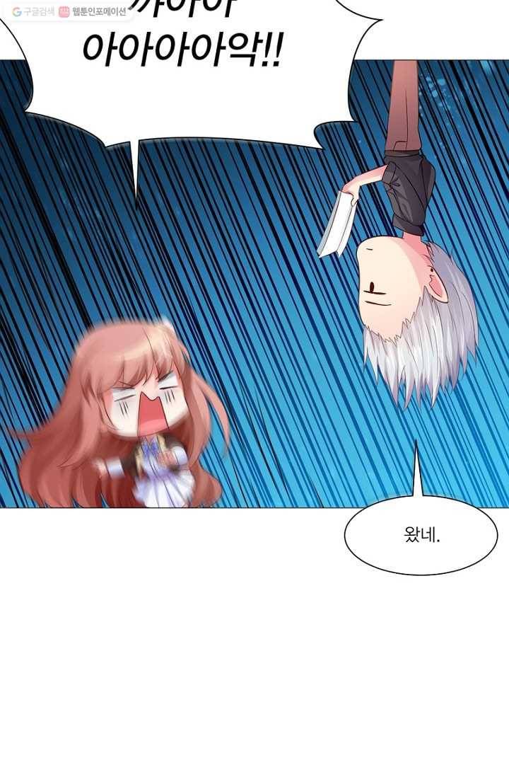 뱀파이어, 특종을 부탁해! 8화 6
