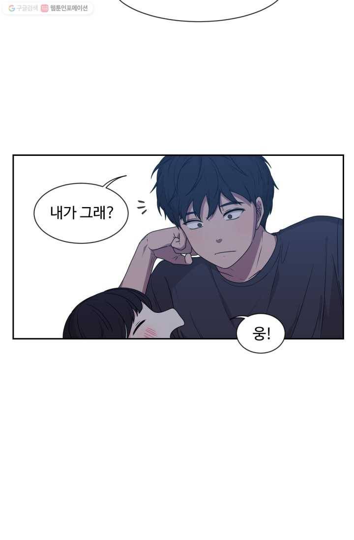 전지적 짝사랑 시점 23화 6