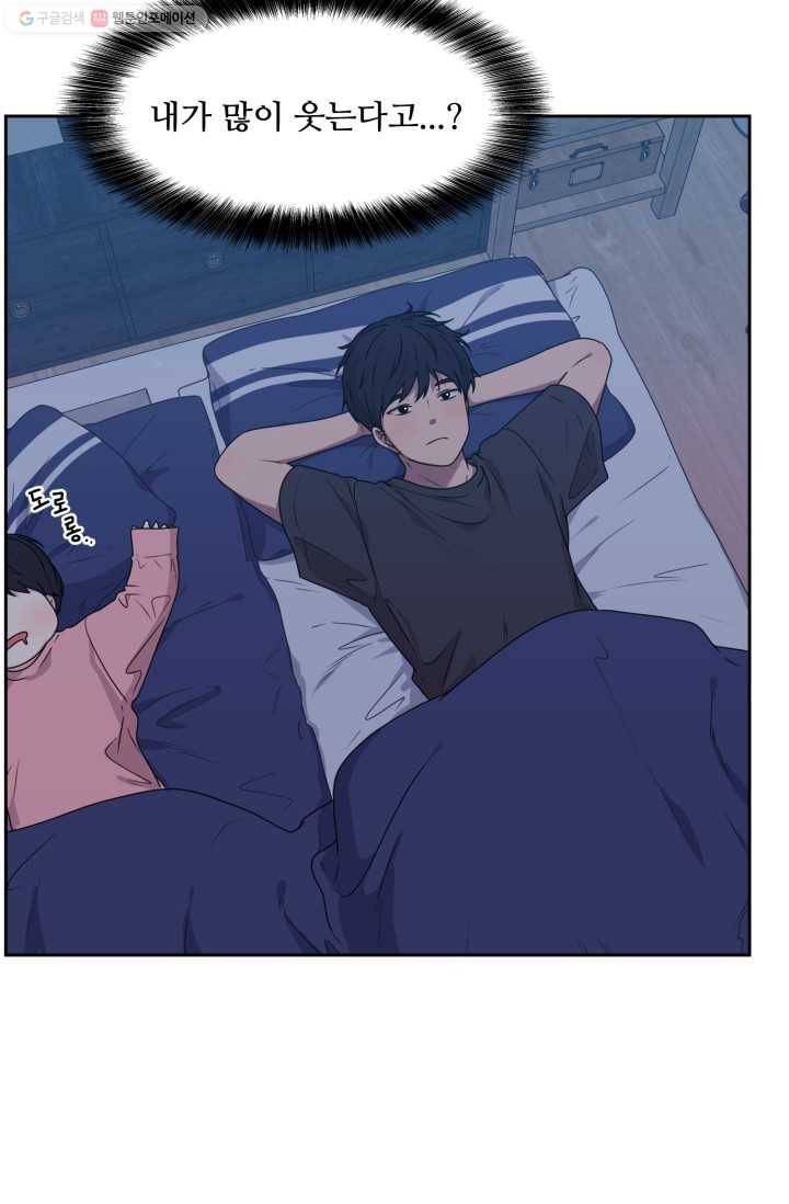 전지적 짝사랑 시점 23화 8