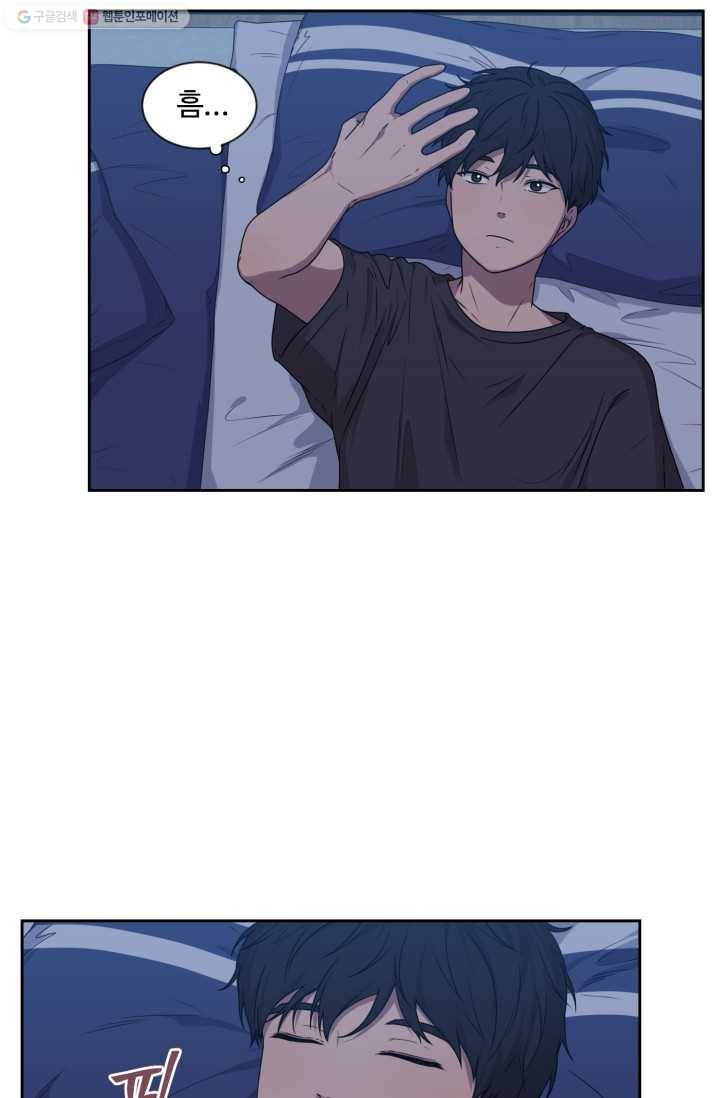 전지적 짝사랑 시점 23화 12