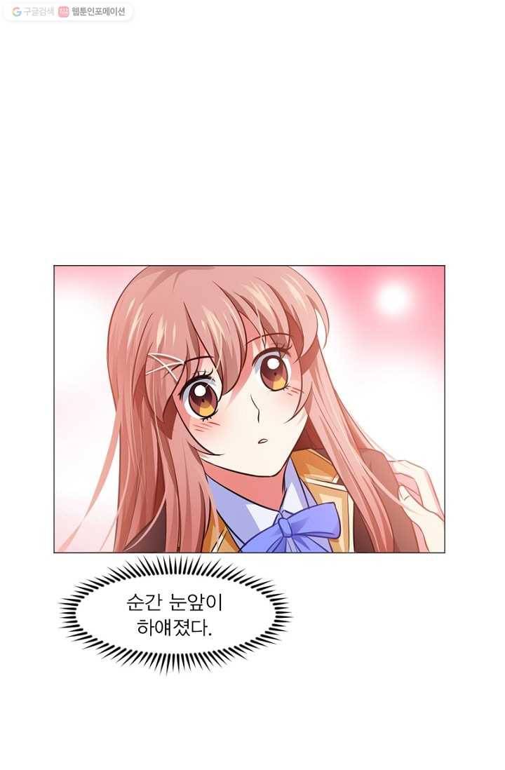 뱀파이어, 특종을 부탁해! 18화 1