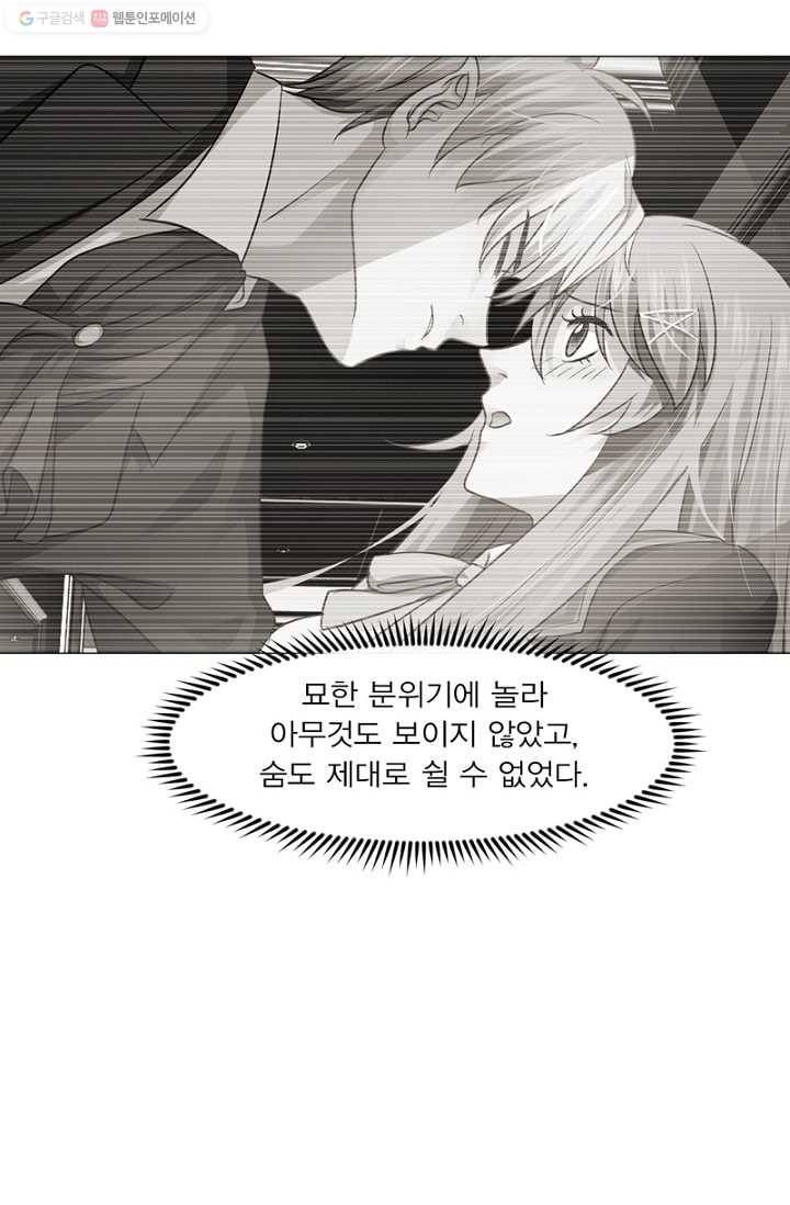 뱀파이어, 특종을 부탁해! 18화 2