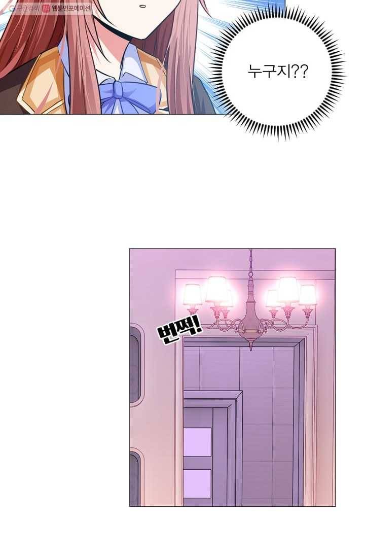 뱀파이어, 특종을 부탁해! 18화 7