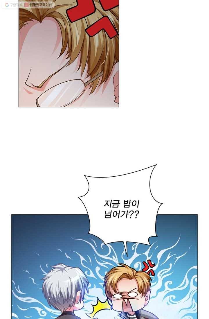 뱀파이어, 특종을 부탁해! 23화 2