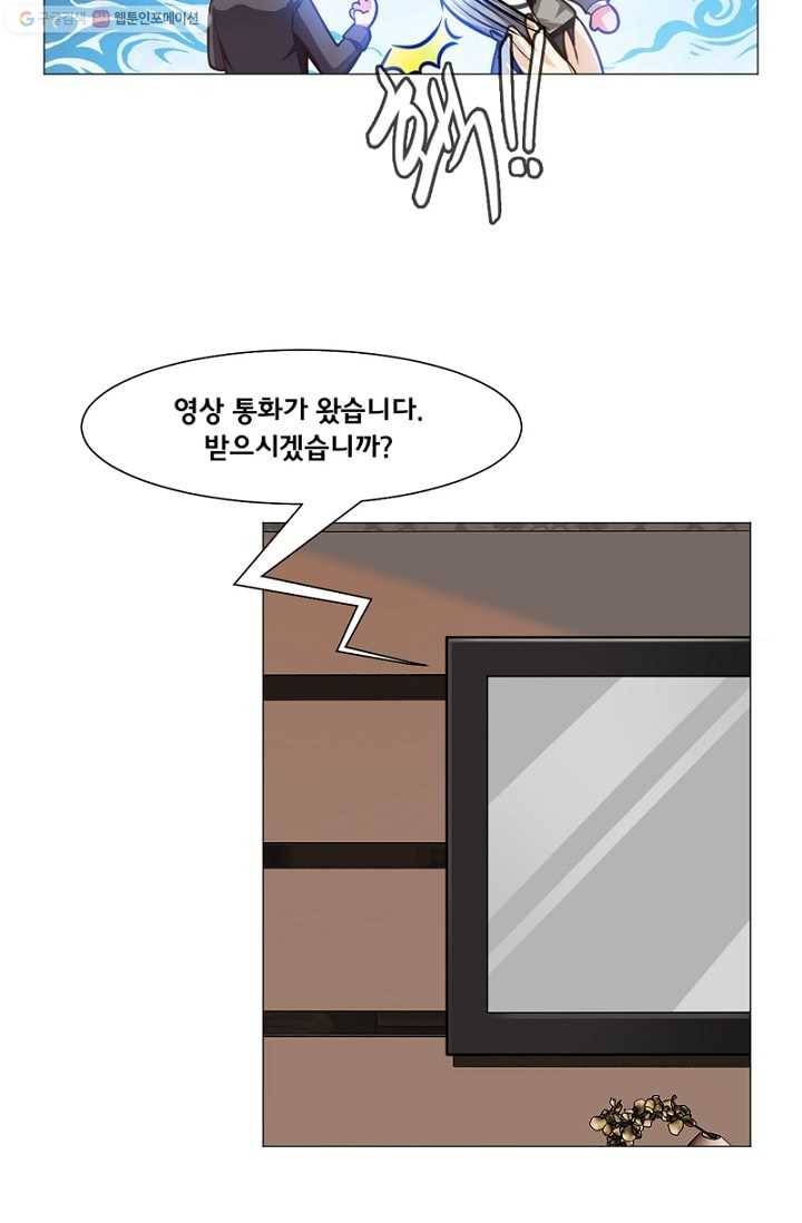 뱀파이어, 특종을 부탁해! 23화 3