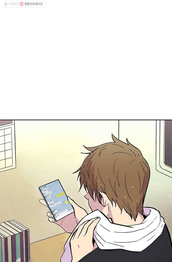 스트레서 55화 1