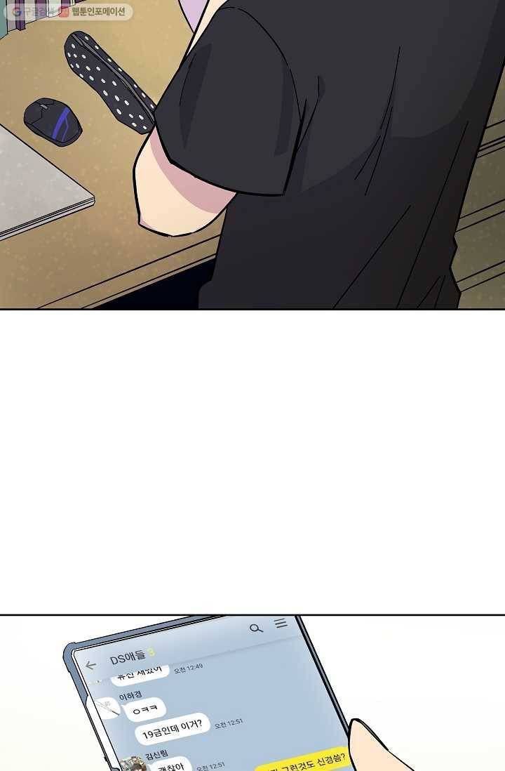 스트레서 55화 2
