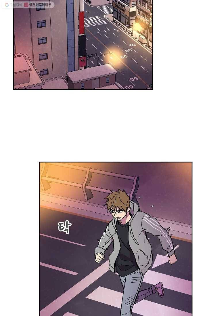 스트레서 55화 7