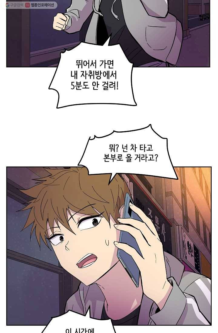 스트레서 55화 13
