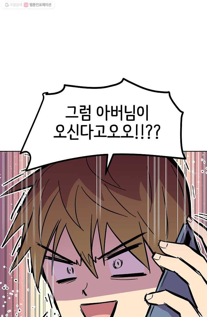스트레서 55화 16