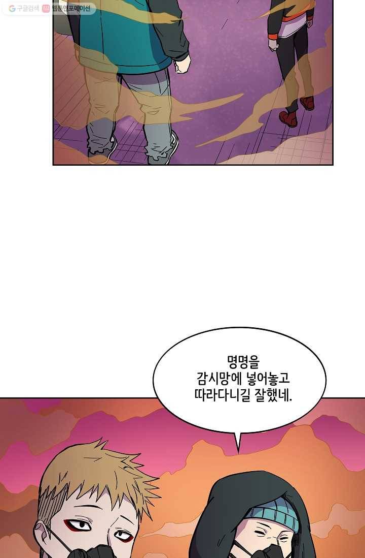 스트레서 55화 22