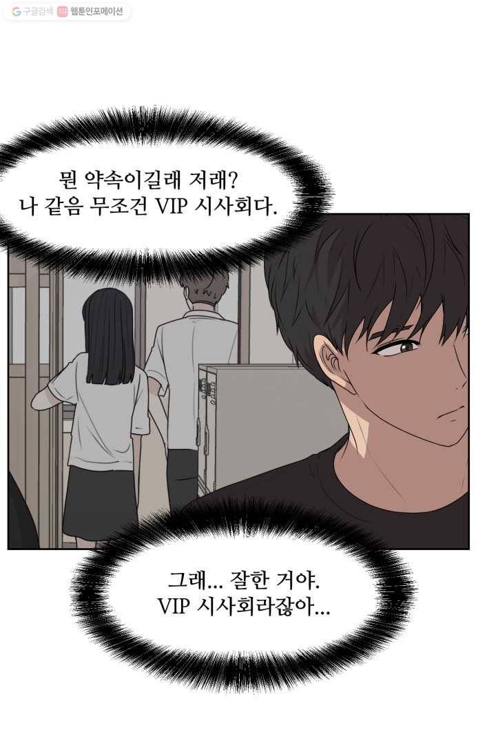 전지적 짝사랑 시점 41화 4