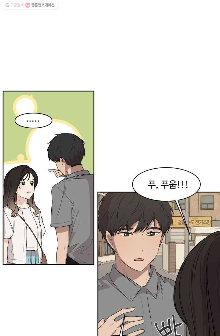 전지적 짝사랑 시점 61화 11