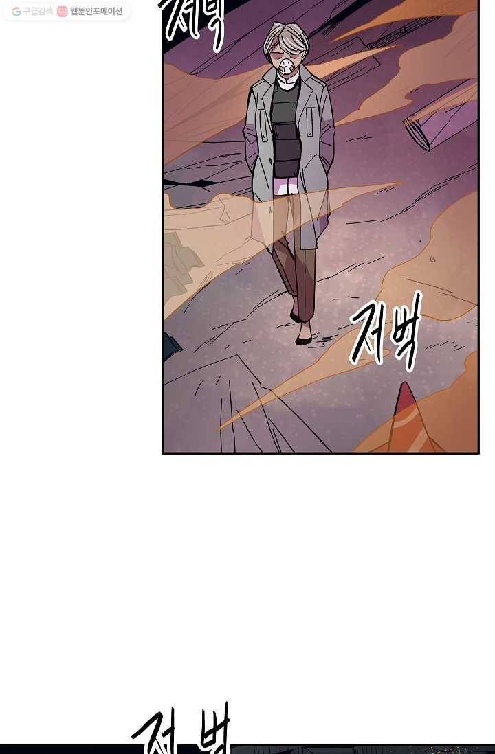 스트레서 73화 8