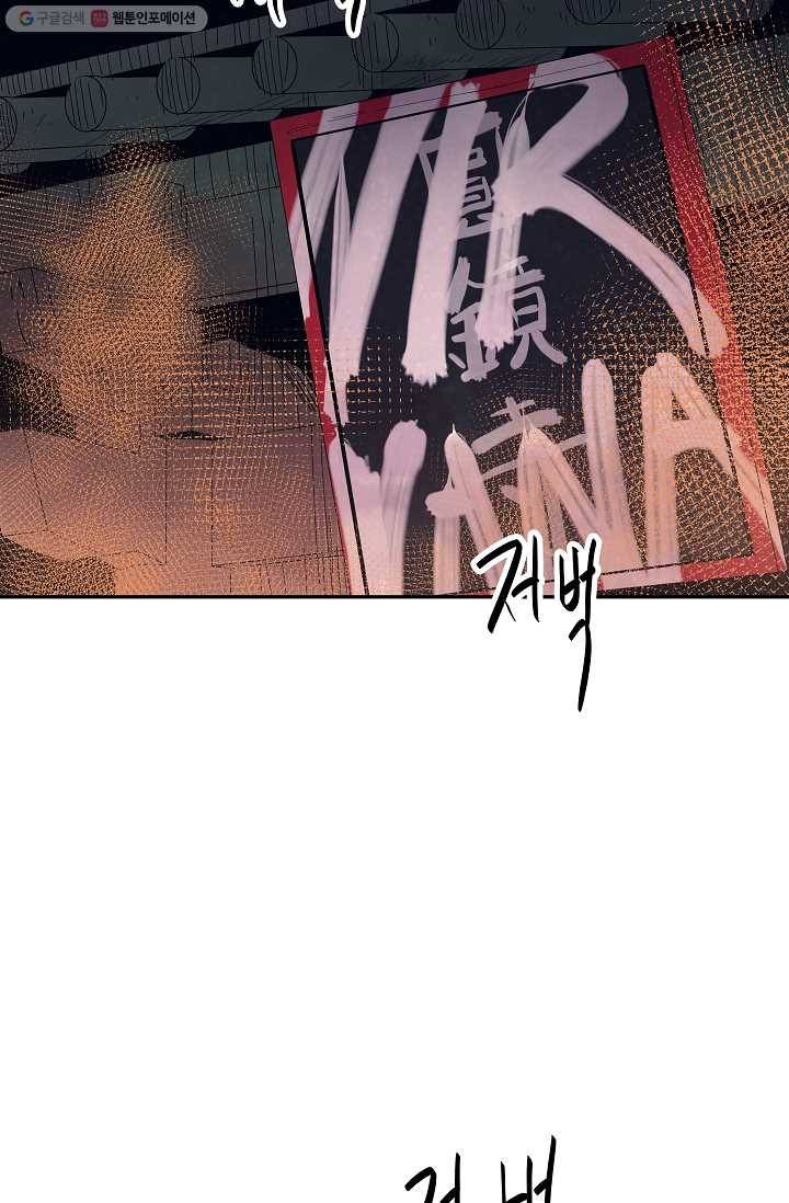 스트레서 73화 9