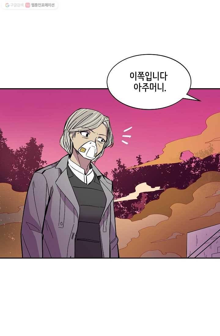 스트레서 73화 11