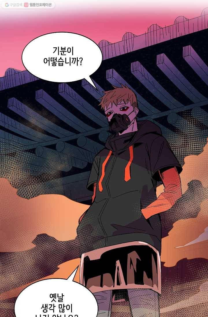 스트레서 73화 13