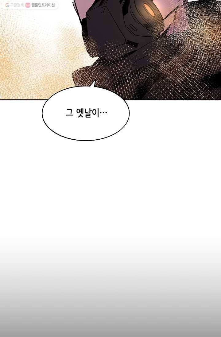 스트레서 73화 15