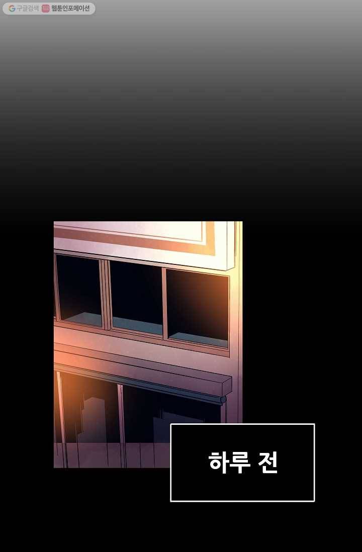 스트레서 73화 16