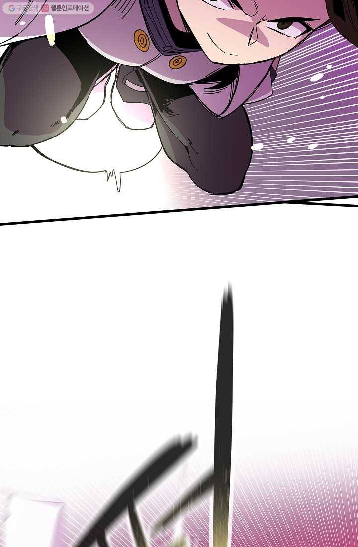 스트레서 78화 26